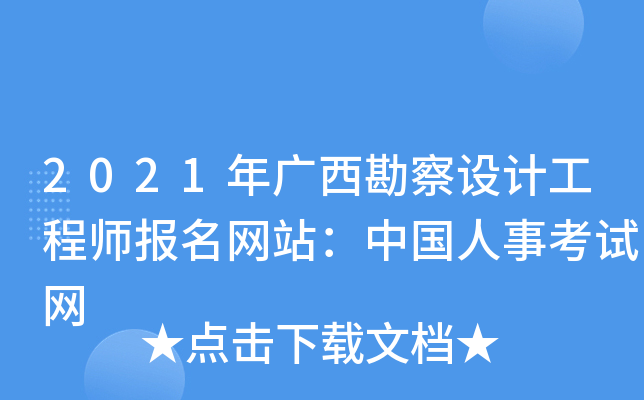 2021VO(sh)Ӌ(j)̎(bo)W(wng)վЇ(gu)¿ԇW(wng)