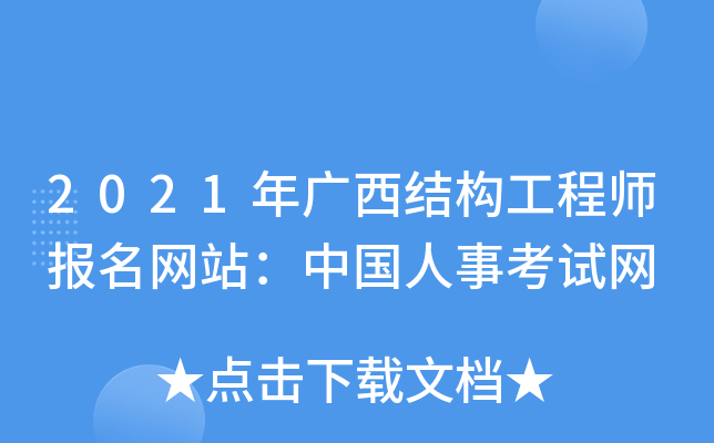 2021VY(ji)(gu)̎(bo)W(wng)վЇ(gu)¿ԇW(wng)
