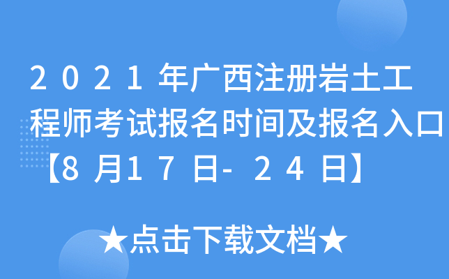 2021VעԎr̎ԇrgڡ817-24ա