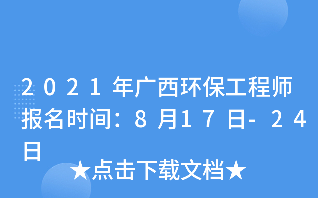 2021Vh(hun)̎rg817-24