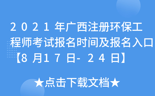 2021Vעԭh(hun)̎ԇrgڡ817-24ա