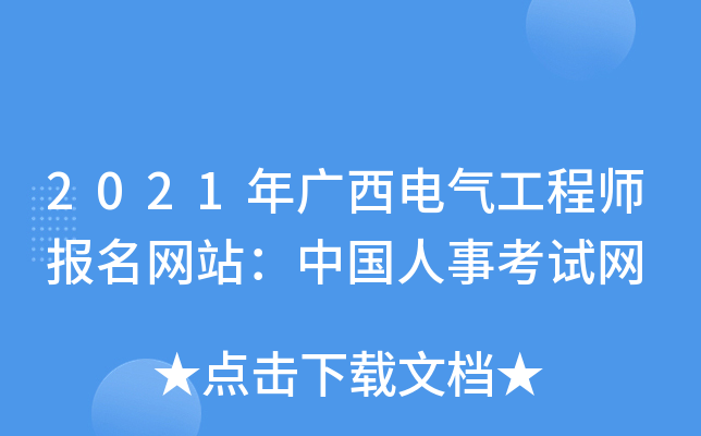 2021V늚⹤̎W(wng)վЇ¿ԇW(wng)