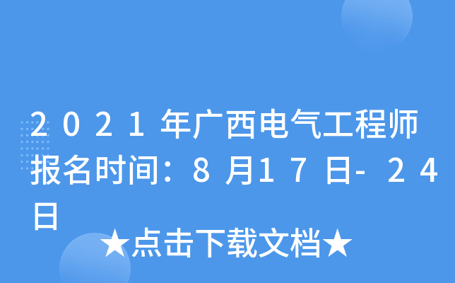 2021V늚⹤̎(bo)rg817-24