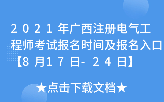 2021Vע늚⹤̎ԇrgڡ817-24ա