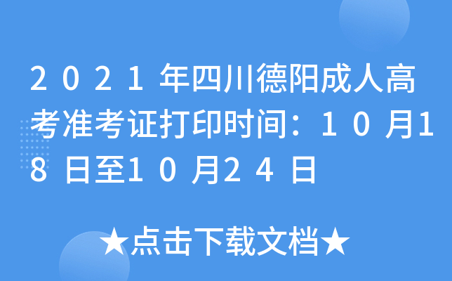 2021Ĵ(yng)˸߿(zhn)Cӡr(sh)g10181024