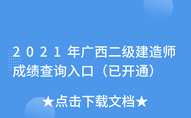 2021V쎟ɿԃ?ni)ڣ_ͨ