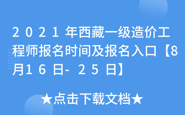 2021һ(j)r(ji)̎(bo)r(sh)g(bo)ڡ816-25ա