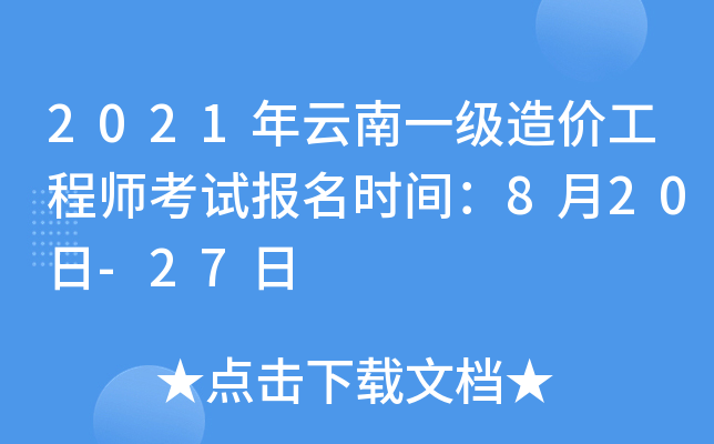 2021һ(j)r(ji)̎ԇ(bo)r(sh)g820-27