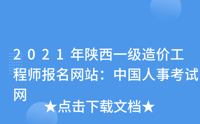 2021һr̎W(wng)վЇ¿ԇW(wng)