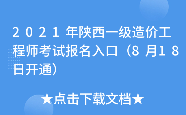 2021һr̎ԇڣ818_ͨ