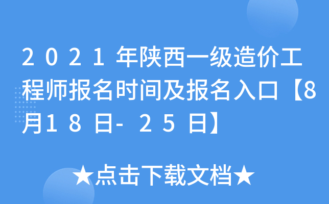 2021һ(j)r(ji)̎(bo)r(sh)g(bo)ڡ818-25ա