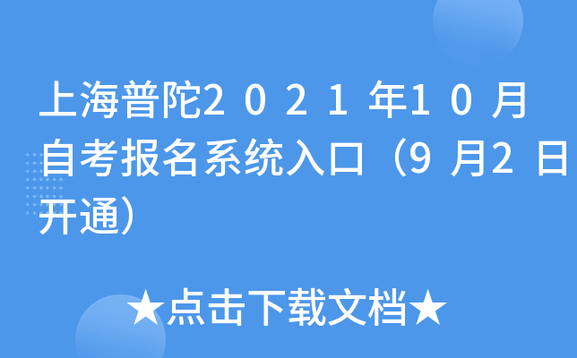 Ϻ202110Կ(bo)ϵy(tng)ڣ92_ͨ