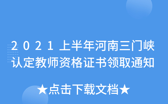 2021ϰT{J(rn)̎YCI(lng)ȡ֪ͨ