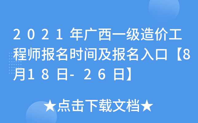 2021Vһ(j)r(ji)̎(bo)r(sh)g(bo)ڡ818-26ա