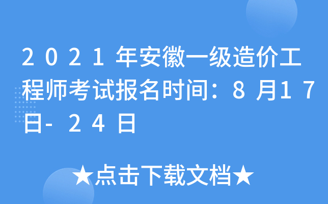 2021갲һr̎ԇrg817-24