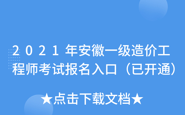 2021갲һr̎ԇڣ_ͨ