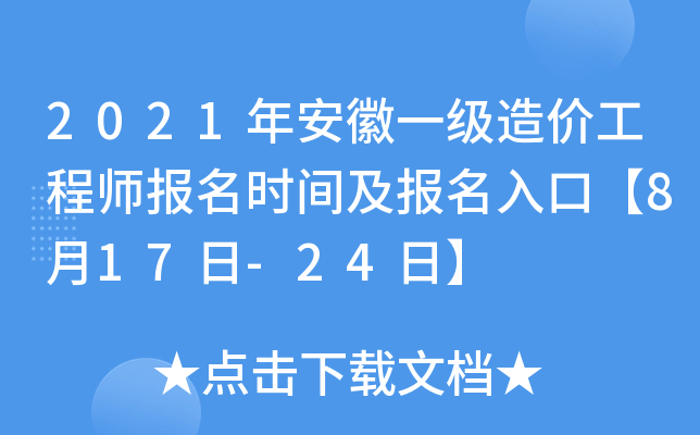 2021갲һ(j)r(ji)̎(bo)r(sh)g(bo)ڡ817-24ա