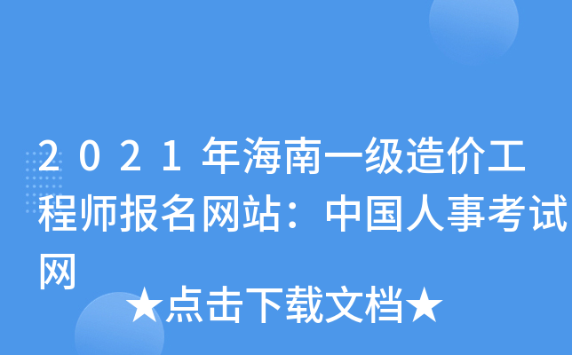 2021꺣һr̎W(wng)վЇ¿ԇW(wng)