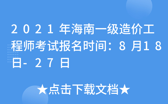 2021꺣һ(j)r(ji)̎ԇ(bo)r(sh)g818-27