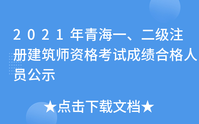 2021ຣһ(j)ע(c)Yԇɿ(j)ϸˆTʾ