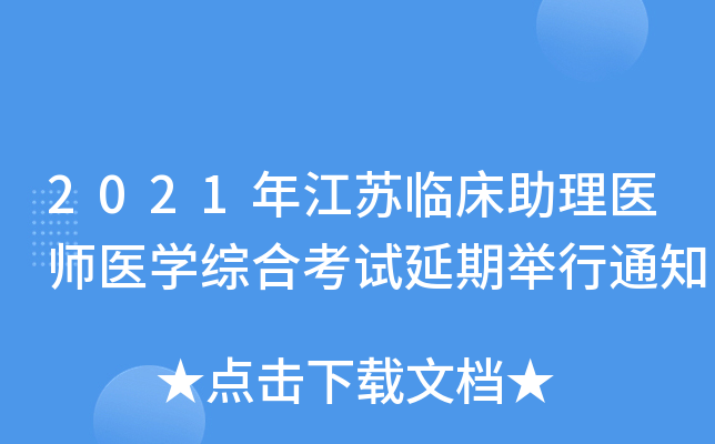 2021꽭KRt(y)t(y)W(xu)CϿԇe֪ͨ