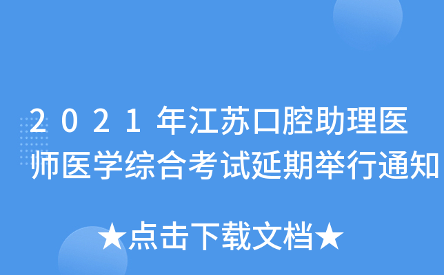 2021꽭Kǻt(y)t(y)W(xu)CϿԇe֪ͨ