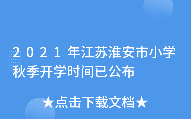 2021꽭KСW(xu)＾_W(xu)rgѹ