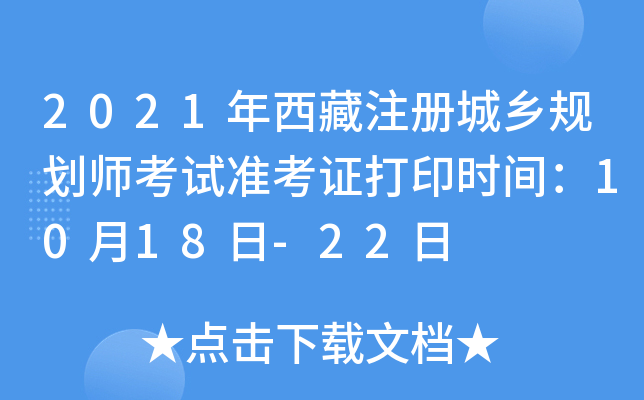 2021ע(c)l(xing)Ҏ(gu)ԇ(zhn)Cӡr(sh)g1018-22
