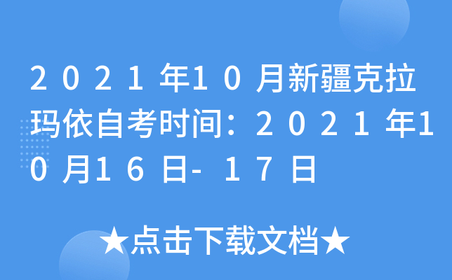 202110½Կrg20211016-17