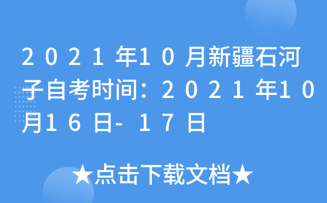 202110½ʯԿrg20211016-17