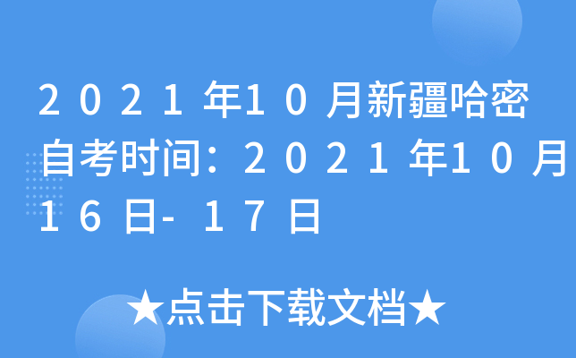 202110½Կrg20211016-17