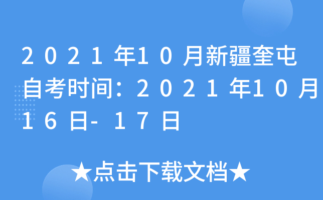 202110½Կrg20211016-17