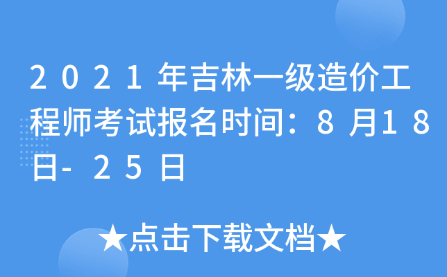 2021꼪һ(j)r(ji)̎ԇ(bo)r(sh)g818-25