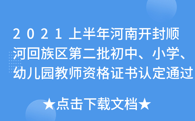 2021ϰ_(ki)혺ӻ^(q)ڶСW(xu)׃@̎YCJ(rn)ͨ^(gu)
