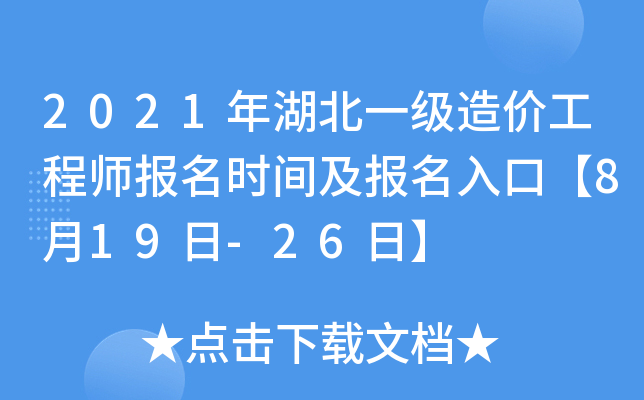 2021һ(j)r(ji)̎(bo)r(sh)g(bo)ڡ819-26ա