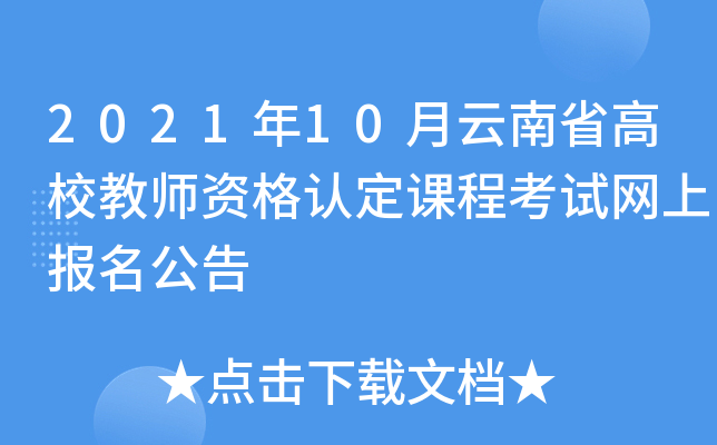 202110ʡУ̎YJ(rn)n̿ԇW(wng)ψ(bo)