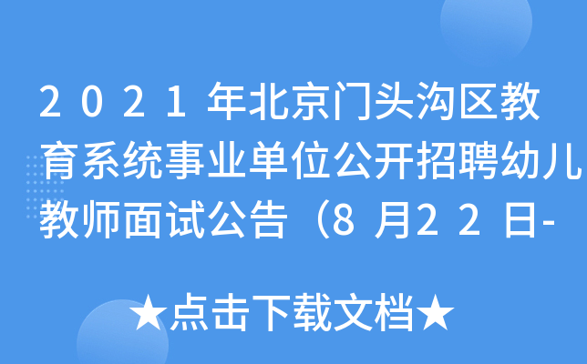 2021걱T^υ^(q)ϵy(tng)I(y)λ_Ƹ׃̎ԇ棨822-24գ