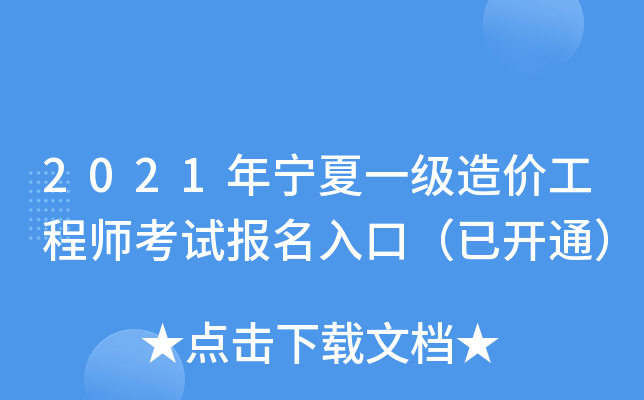 2021ꌎһ(j)r(ji)̎ԇ(bo)ڣ_ͨ