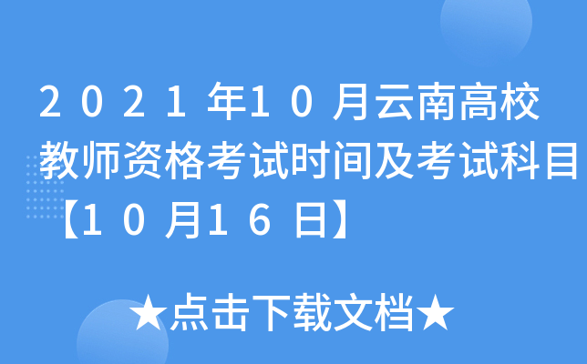 202110ϸУ̎YԇrgԇĿ1016ա