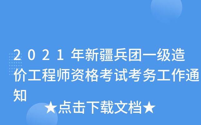 2021½F(tun)һ(j)r(ji)̎Yԇ(w)֪ͨ