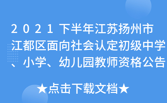 2021°꽭KPн^(q)JЌWСW׃@̎Y񹫸