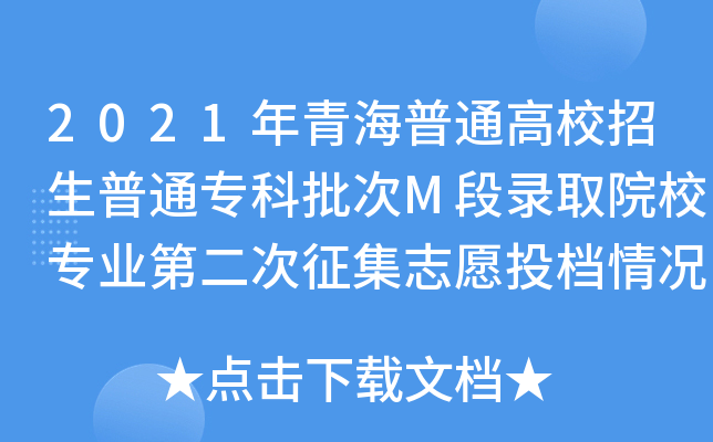 2021ຣͨУͨMȡԺУI(y)ڶ־ԸͶnr