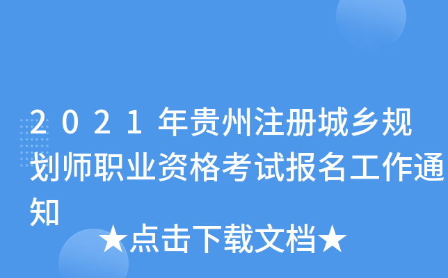 2021FעԳl(xing)Ҏ(gu)I(y)Yԇ֪ͨ