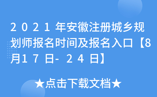 2021갲ע(c)l(xing)Ҏ(gu)(bo)r(sh)g(bo)ڡ817-24ա