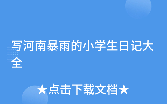 ϱСW(xu)ӛȫ
