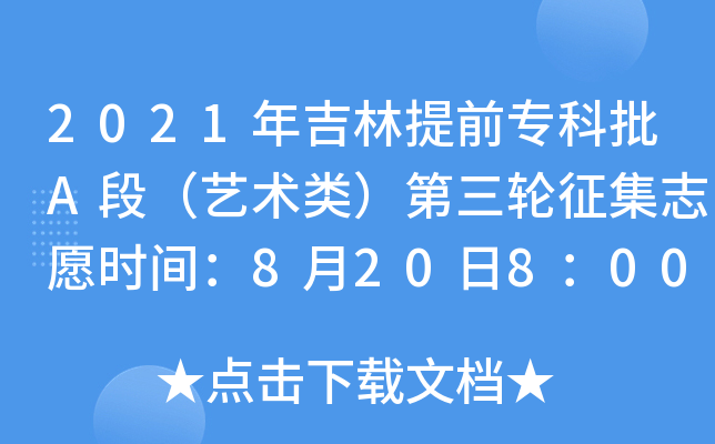 2021꼪ǰ(zhun)AΣˇg(sh)(li)݆־Ըr(sh)g820800-1200