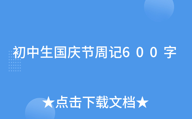 c(ji)ӛ600