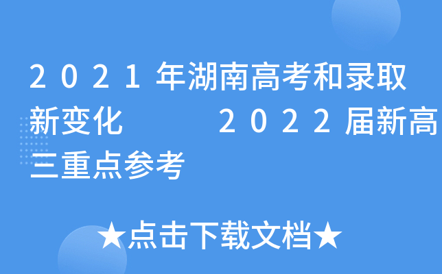 2021ϸ߿ȡ׃   2022¸c(din)