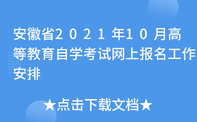 ʡ202110¸ߵȽԌW(xu)ԇW(wng)ψ