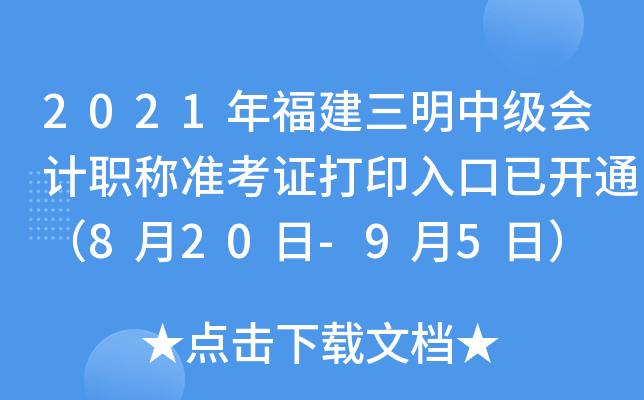 2021긣м(j)(hu)Ӌ(j)Q(zhn)Cӡ_ͨ820-95գ